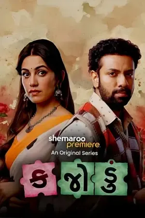 Missing Mahila – Kajodu 2026 Season 1 Shemaroo Audio Web-DL | Hindi Full Movie [ALL EPISODES]