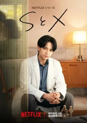 S&X AKA SandX 2026 Season 1 Netflix Japanese Audio WEB-DL | Hindi Full Movie [ALL EPISODES]
