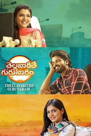 Thellavarithe Guruvaram 2021 - Telugu Dual Audio WEB-DL | Hindi Full Movie