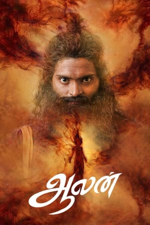 Aalan 2024 Dubbed CAMRip | Hindi Full Movie