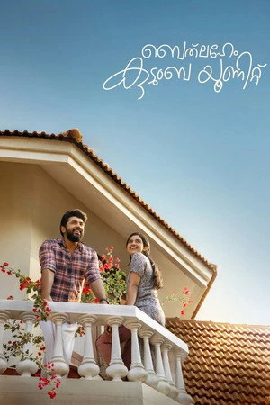 Bethlehem Kudumba Unit 2026 Tamil Audio HQ-HDTS | Hindi Full Movie