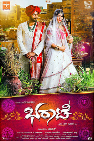Bharaate (2019) Dual Audio | Hindi Full Movie UnCut HDRip[1.1GB]
