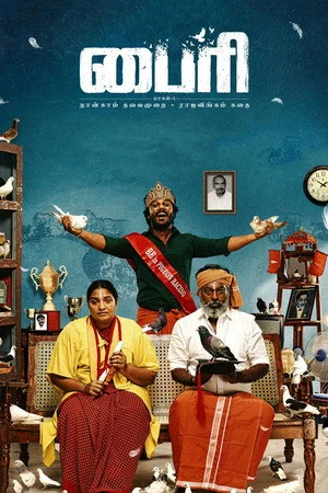 Byri: Pagam 1 2024 Dual Audio WEB-DL | Hindi Full Movie