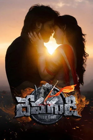 Devagudi 2026 Audio HDTC | Hindi Full Movie