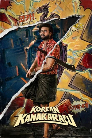 Korean Kanakaraju 2026 - Telugu Audio WEB-DL | Hindi Full Movie