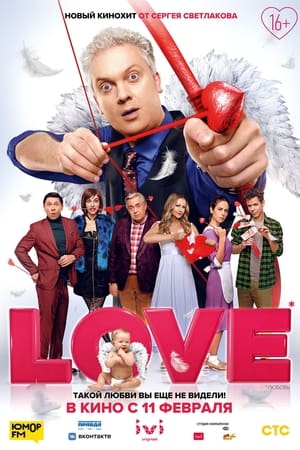 Love (2020) ( – Malayalam) Dual Audio UnCut HDRip | Hindi Full Movie – 480p