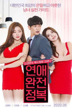 Love Conquest (2020) Dual Audio HDRip | Hindi Full Movie – 720p – 480p