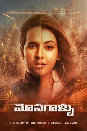 Mosagallu (Anu And Arjun) (2021) ( – Telugu) Dual Audio UnCut HDRip | Hindi Full Movie – 480p