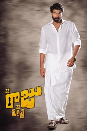 Nene Raju Nene Mantri 2017 Dual Audio ( – Telugu) Full Movie | Hindi Full Movie UnCut HDRip - 1.4GB