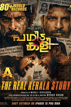 Pagida Kali 2026 Malayalam Dual Audio HDRip | Hindi Full Movie