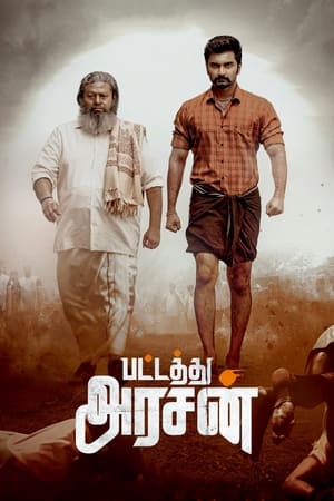 Pattathu Arasan (2022) ( – Tamil) Dual Audio UnCut HDRip | Hindi Full Movie – 480p
