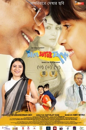 Bini Sutor Taan 2026 Bengali Audio WEB-DL | Hindi Full Movie