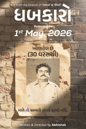 Dhabkaaro 2026 Gujarati Audio WEB-DL | Hindi Full Movie