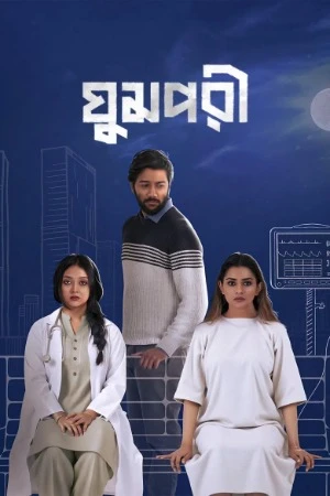 Ghumpori 2025 Bengali Audio WEB-DL | Hindi Full Movie