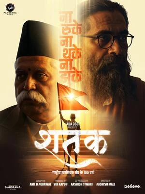 Shatak 2026 Audio HDTC | Hindi Full Movie