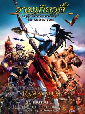 Ramayana The Epic 2010 Dubbed | Hindi Full Movie BluRay 330MB