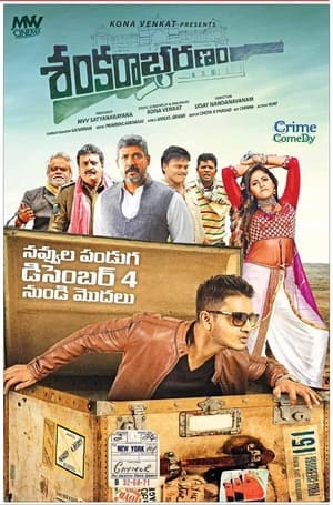 Sankarabharanam (2015) Dual Audio | Hindi Full Movie Uncut HDRip [1.4GB]