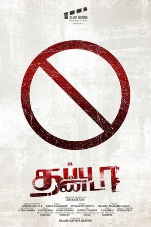 Thappu Thanda (2017) ( – Tamil) Dual Audio | Hindi Full Movie UnCut HDRip 400MB