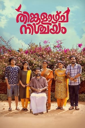 Thinkalazhcha Nishchayam 2021 ( – Malayalam) Dual Audio | Hindi Full Movie UnCut HDRip [940MB]