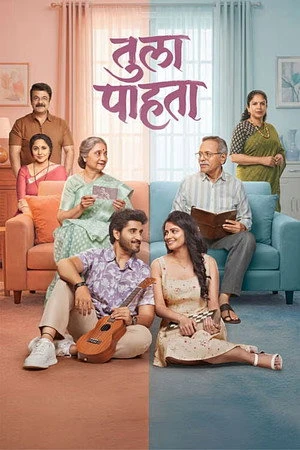 Tula Pahta 2026 - Marathi Dual Audio WEB-DL | Hindi Full Movie